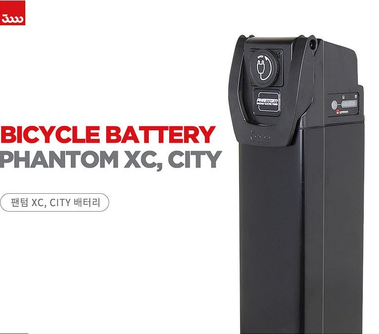 삼천리자전거 [배터리] 삼천리 전기자전거 팬텀XC 팬텀시티 팬텀EX전용 36V 자전거배터리 삼성CELL 구형 [카트리지배터리]