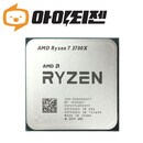 AMD 라이젠 7 3700X 마티스