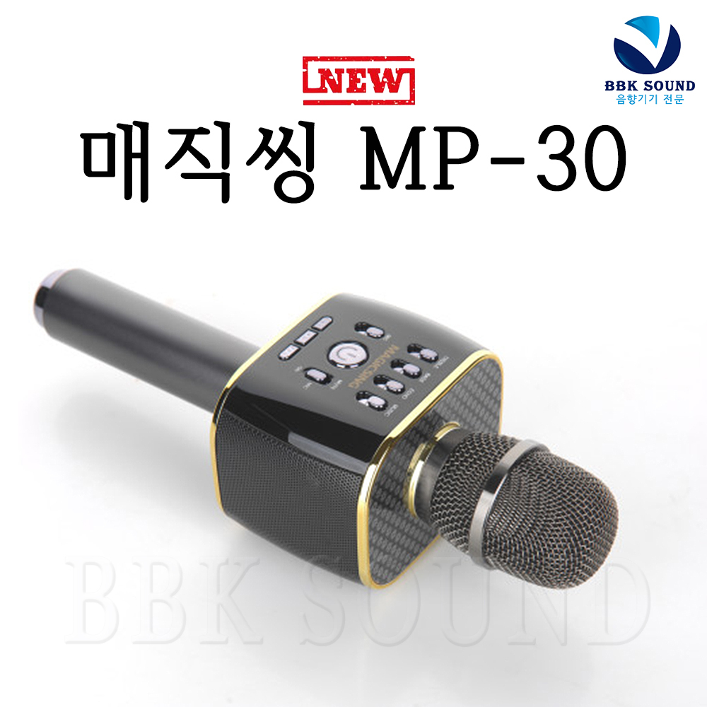아싸 MP30 MP-30 매직씽 스마트폰노래방전용마이크 블루투스가능 스마트폰노래방 어플
