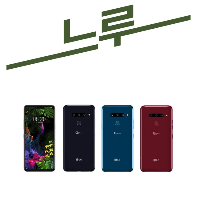 [중고]LG G8 공기계