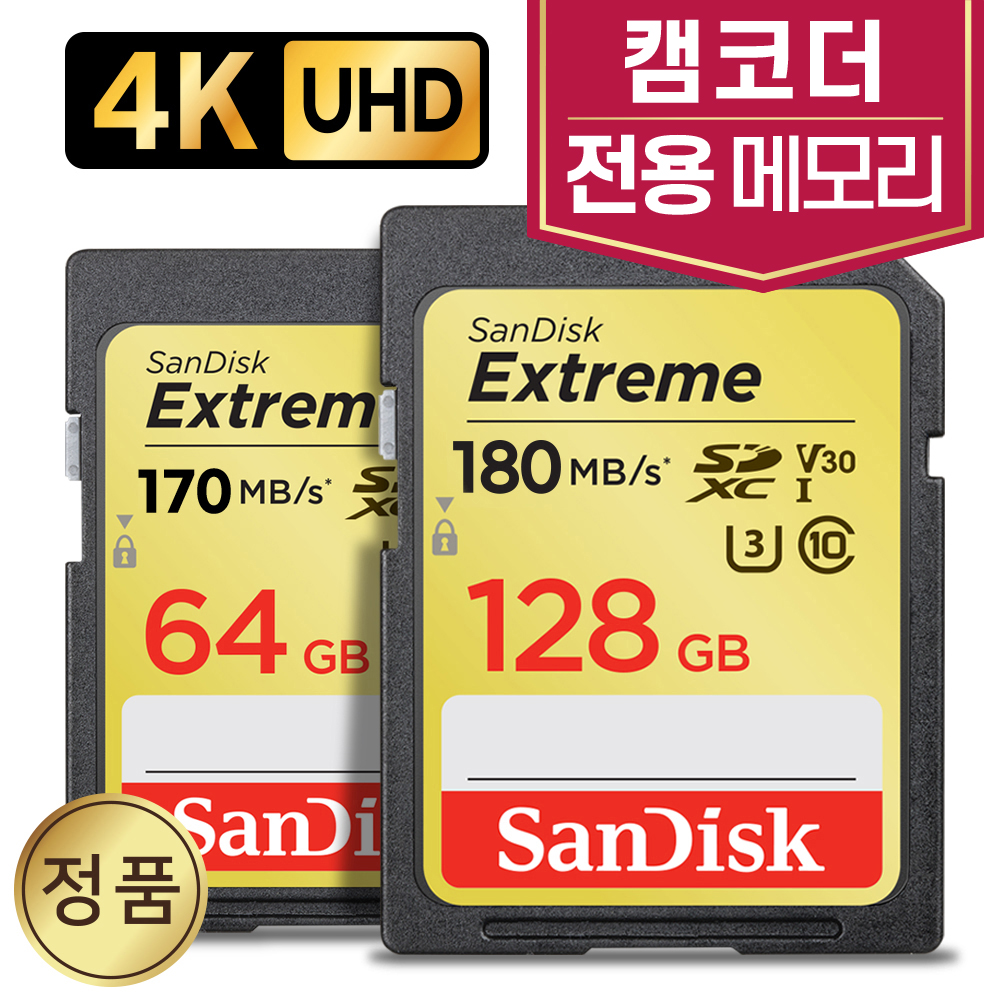 소니 HandyCam FDR-AX43 메모리 SD카드 4K 64/128GB