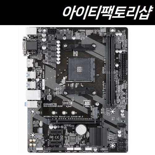 [중고]GIGABYTE GA-A320M-S2H 듀러블에디션 (중고)
