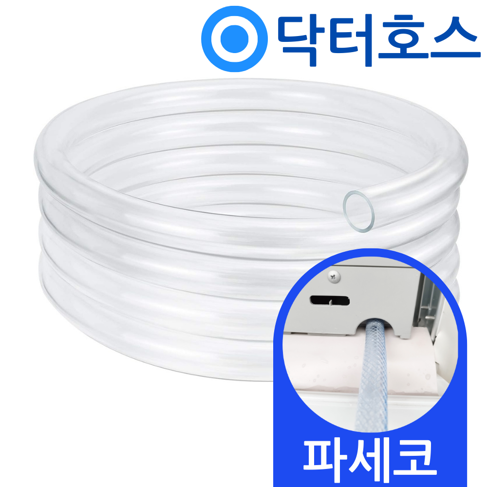 닥터호스 닥터호스 파세코 창문형 에어컨 배수호스 PWA-3300WM 드레인 물 호수
