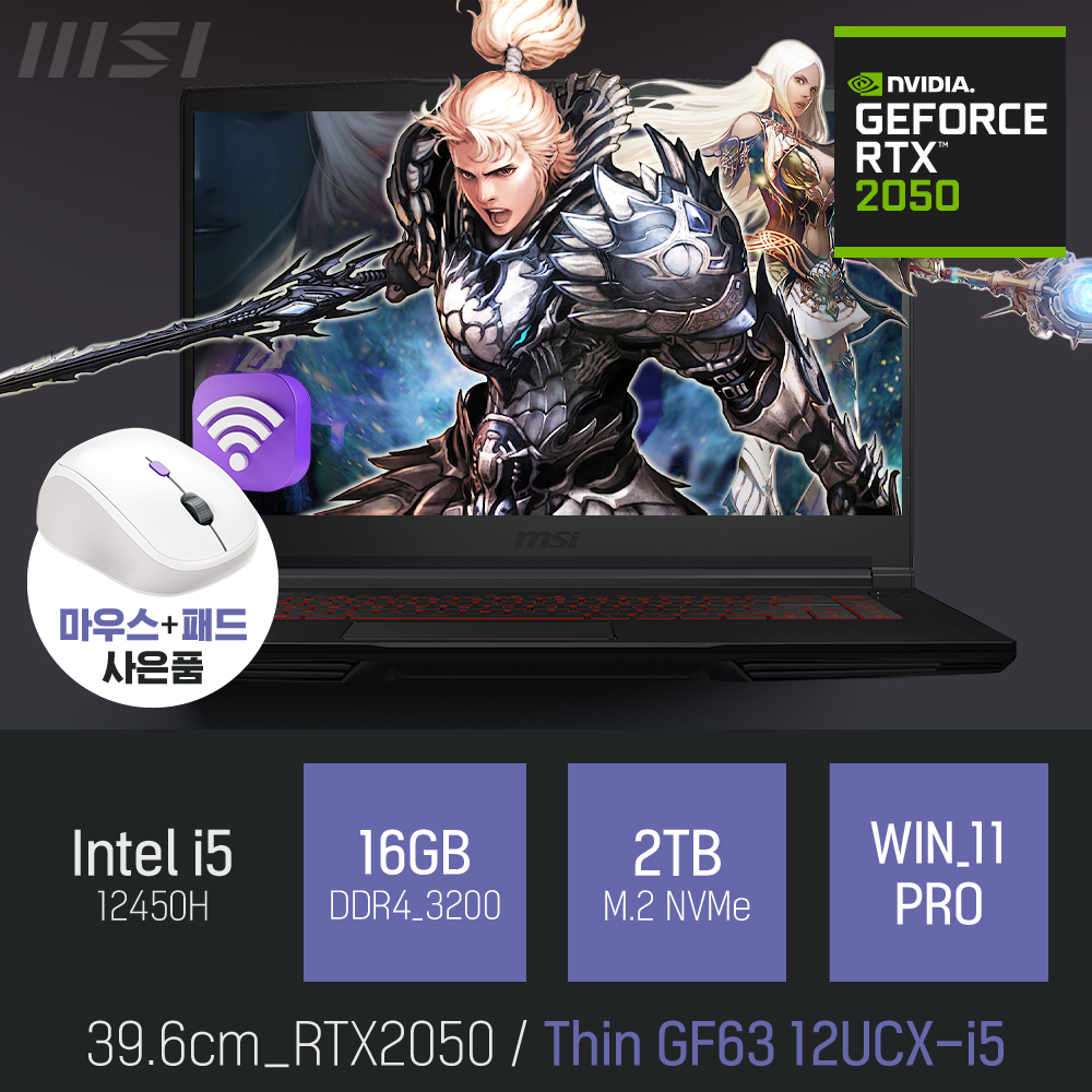 MSI Thin GF63 12UCX-i5 16GB 2TB WIN11 영상편집 포토샵 가성비 게이밍 노트북