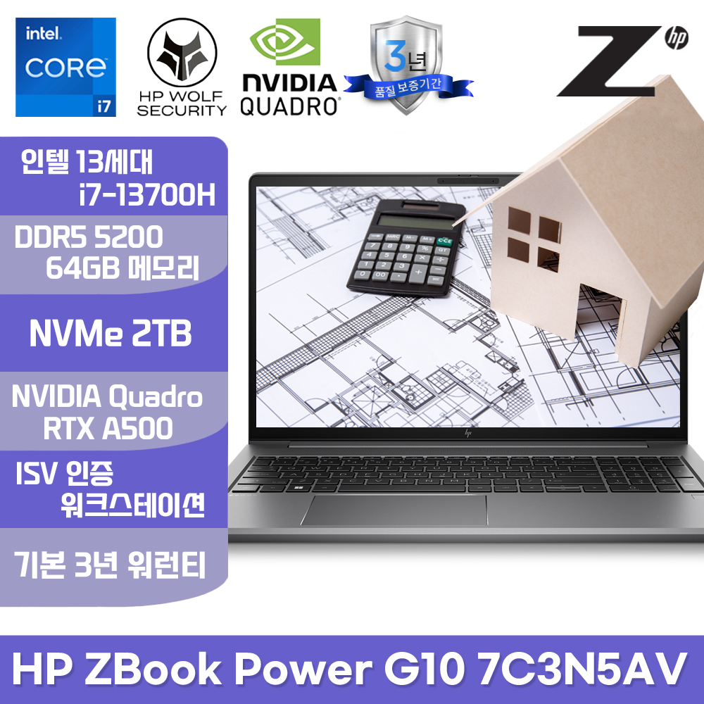 HP ZBook Power G10 7C3N5AV N4 인텔 13세대 i7-13700H 64GB 2TB NVIDIA A500 FHD 윈도우11프로 노트북 워크스테이션