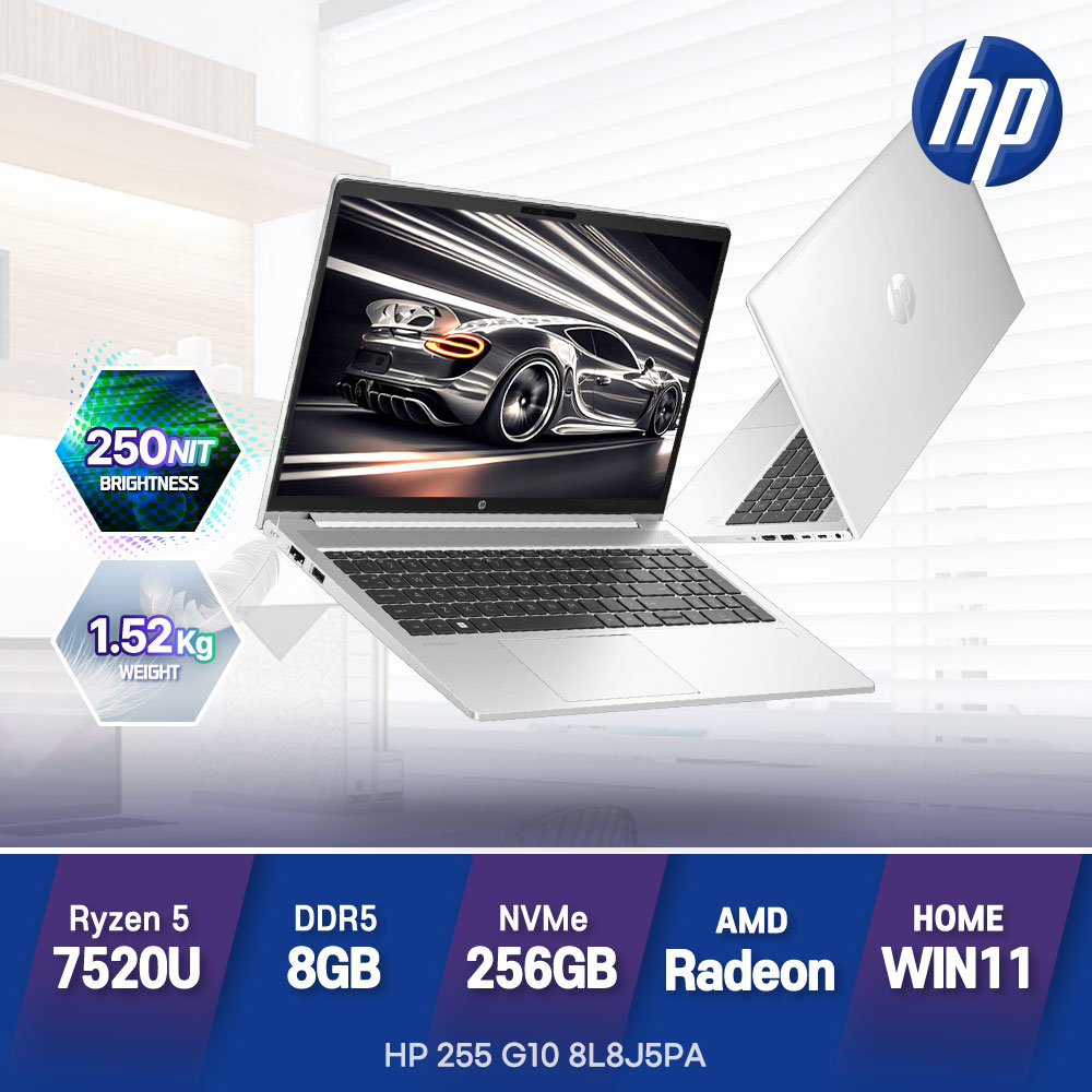 HP 255 G10 8L8J5PA 최신 R5 코딩용 인강용 학생용 윈도우11 노트북