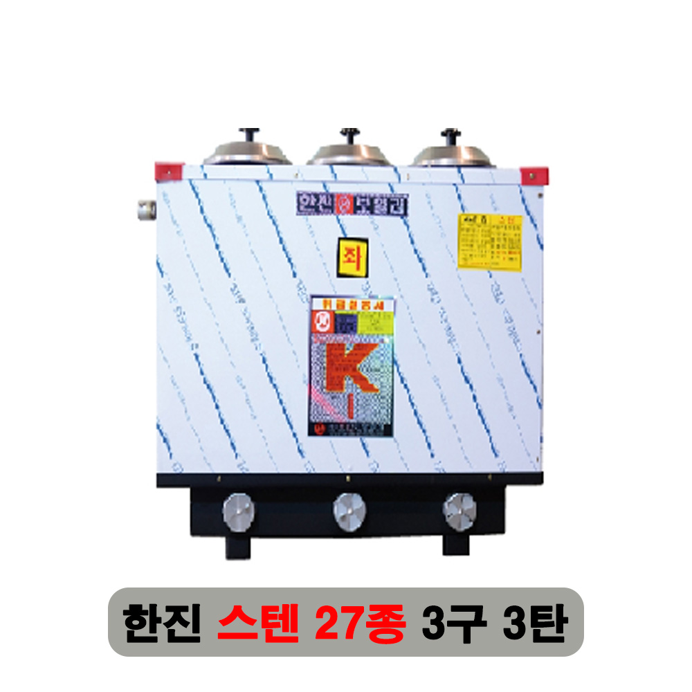 한진 연탄보일러 스텐27종 3구3탄 보일러