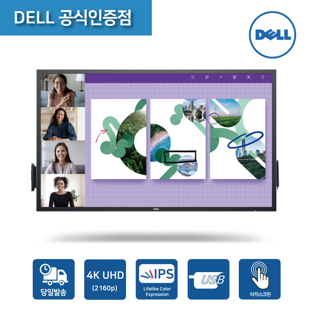 확정발주 Dell 75인치 4K UHD 인터랙티브 멀티 터치 모니터 P7524QT 회의 공간 솔루션 사무실 회의실 공기업 델 전자칠판 듀얼 20W 내장 스피커