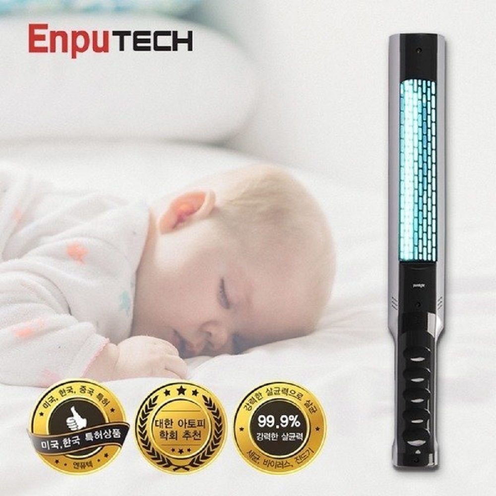 퓨라이트 집먼지 진드기 세균 바이러스 휴대용 자외선 살균기 침대 주방 화장실 아이용품