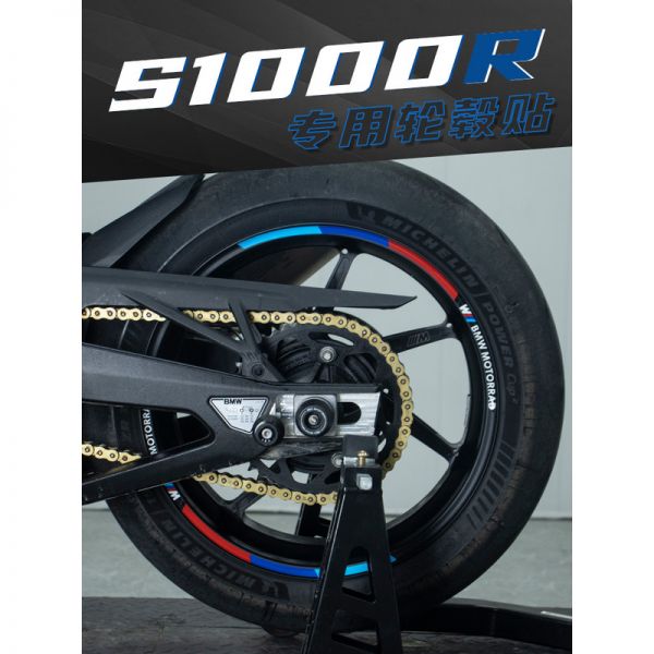 [해외]외제차 고급차 S1000R 수정 휠 허브 반사 데칼에 림 스틸 방수 스티커 새