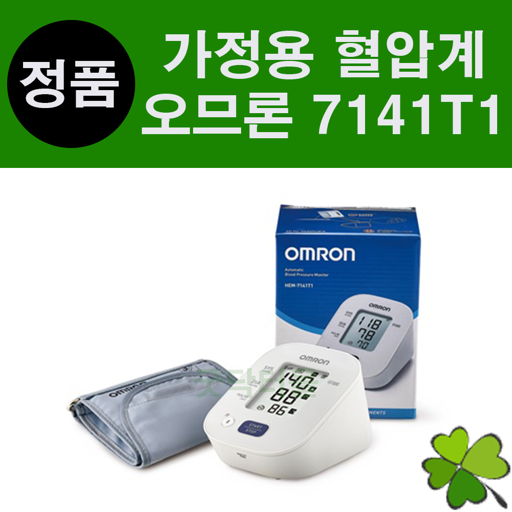 오므론 자동 전자혈압계 HEM-7141T1 가정용 혈압계