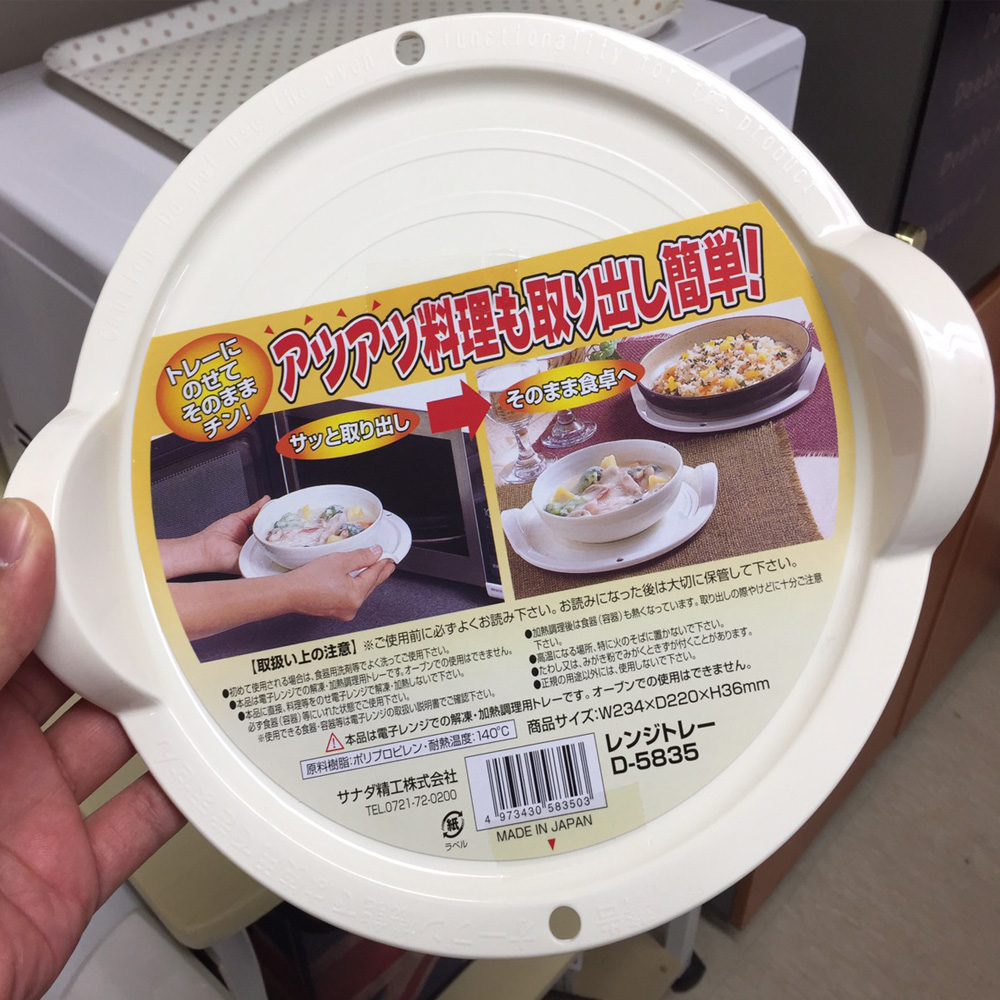 사나다 전자 렌지용 서버 받침 용기 전제 접시 그릇 식기 오븐 장갑 주방 용품