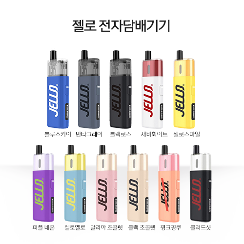 헬베이프 젤로 킷(JELLO KIT)  입호흡 csv 액상 전자담배 킷 전담 기계 기기