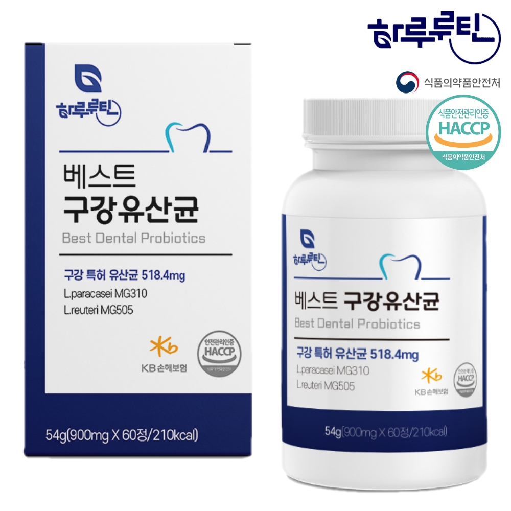 [하루루틴] 베스트 구강유산균 900mg x 60정 1개월분 (복수할인)