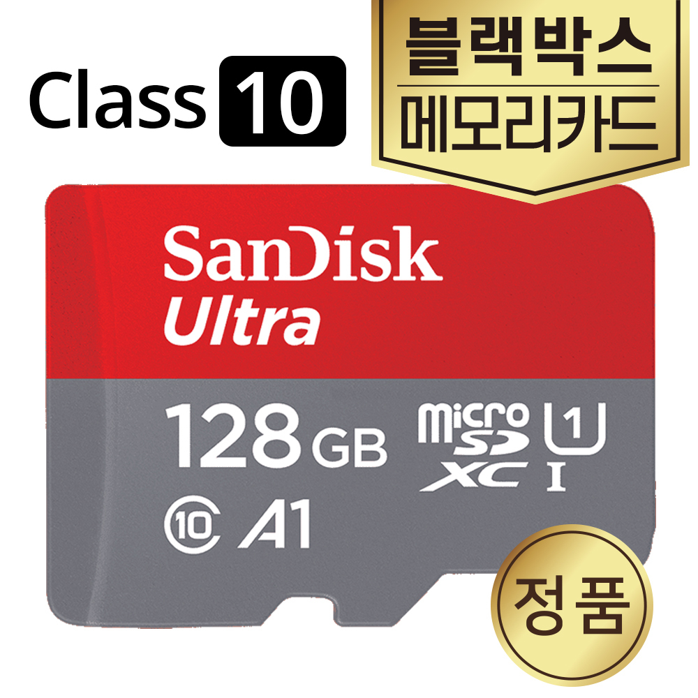 샌디스크 블랙박스 아이나비 QXD1 SD카드 128GB 메모리카드