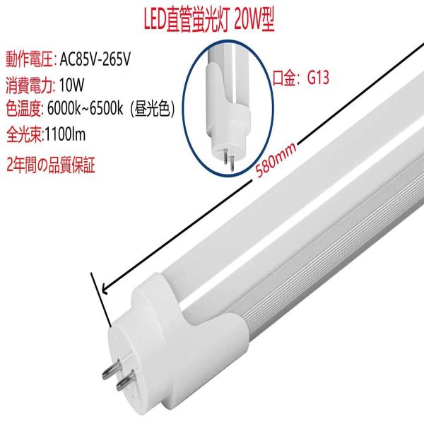 LED 직관 형광등 20w형 58cm 양측 급전 램프 구금 G13 T8 소비 10W 고휘도 1100LM 주광색 6000K 튜브 라이트 글로우식 공사 불필요