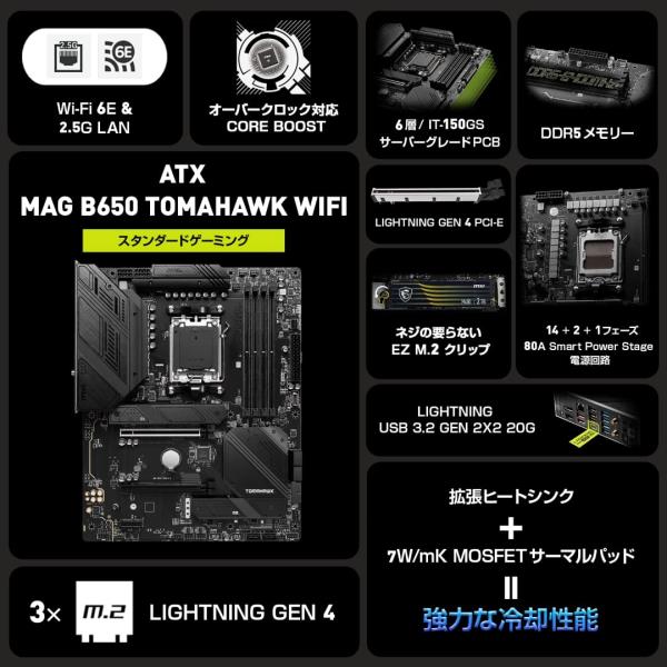 MSI 메인보드 MAG B650 TOMAHAWK WIFI AMD Ryzen 7000 시리즈(AM5) 대응 칩셋 탑재 ATX