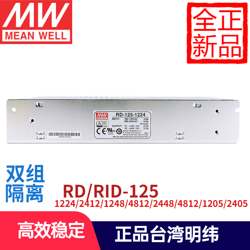 RD/T-125A/125B 의미 우물 전원 공급 장치 12V24V5 듀얼 그룹 1224 1248 2412 2448 4812 48