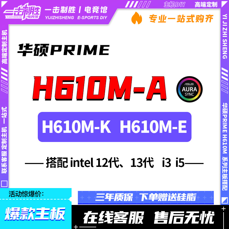 ASUS PRIME H610M-A/E/K D4 마더보드 데스크탑 컴퓨터12세대 및 13세대 CPU 세트 포함