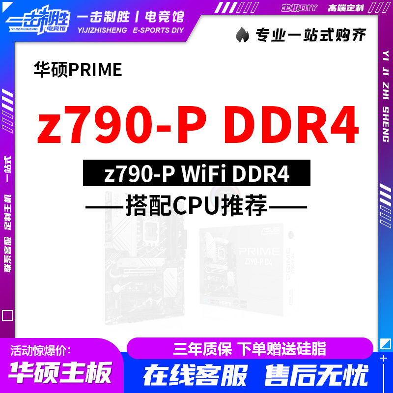 Intel 12/13/14세대 CPU 마더보드 컴퓨터를 탑재한 ASUS PRIME Z790-P WiFi D4 호스트