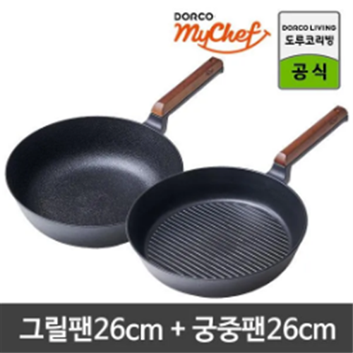 (2종) 헤이즐 IH 그릴팬 26cm+궁중팬26cm