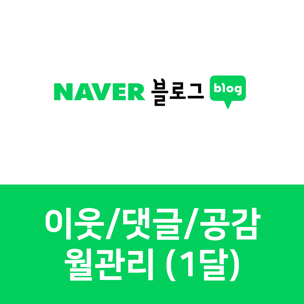 블로그만들기 마케팅 키워드광고 BLOG 마켓 체험단모집 검색순위 바이럴광고 하는법
