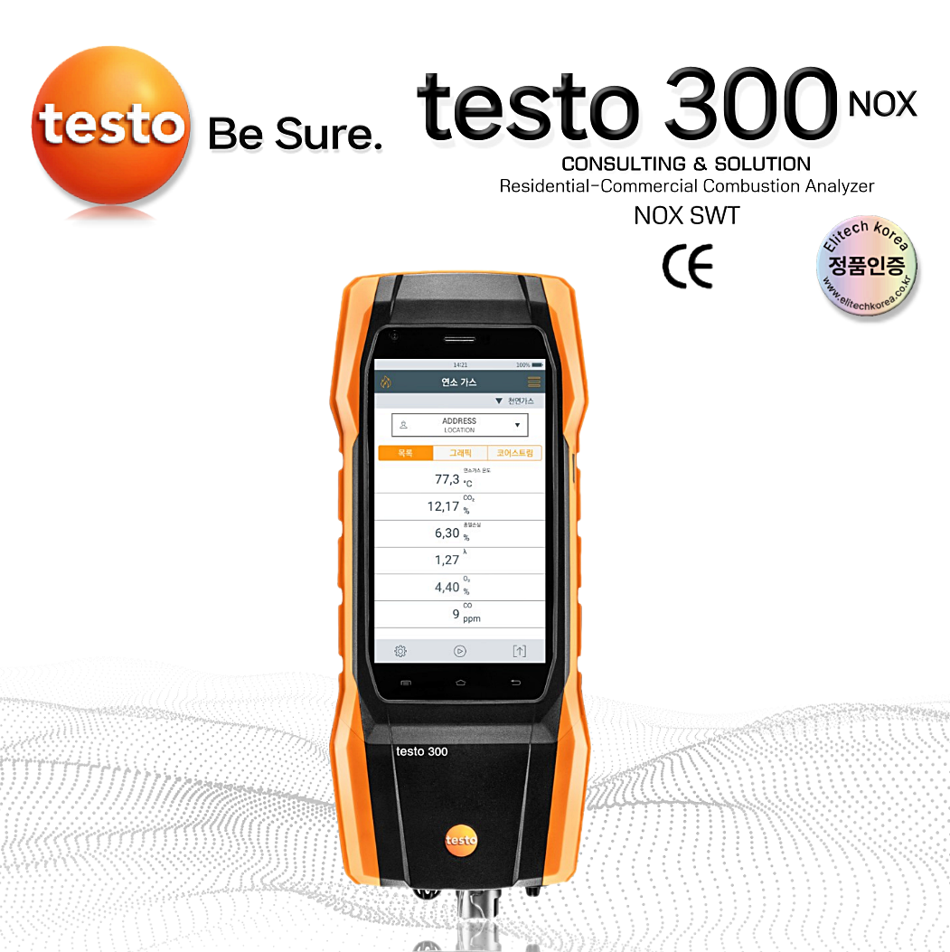 TESTO 테스토 스마트 연소가스분석기 NOX세트 testo 300NOX