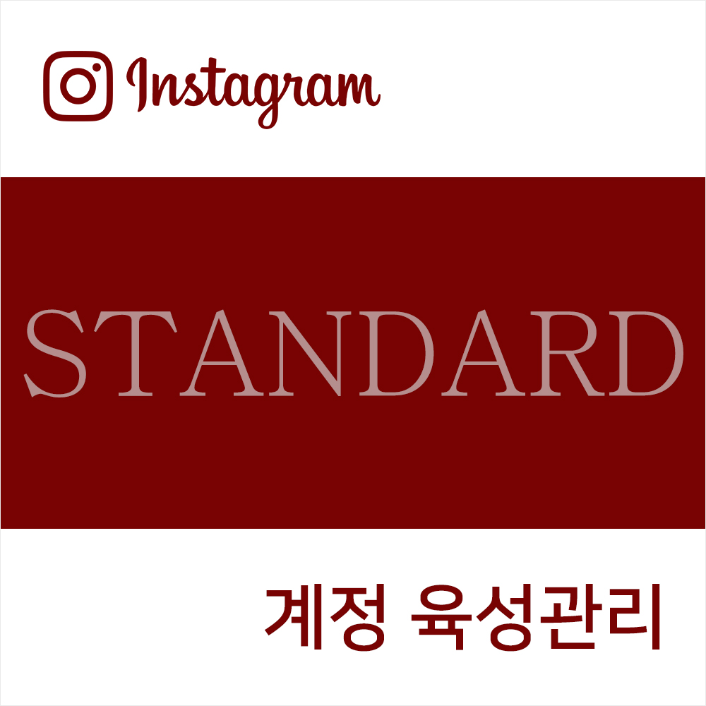 인스타그램 사용법 INSTAGRAM 체험단사이트 인스타로돈벌기 인플루언서 해시태그추천 좋아요늘리기 아이디추천 게시물홍보 쇼핑몰
