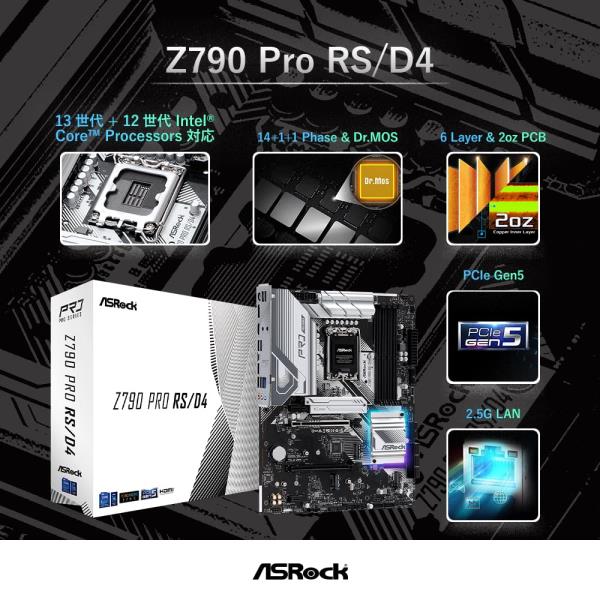 ASRock 마더보드 Z790 Pro RS/D4 Intel 제12세대 · CPU(LGA1700) 대응 칩셋 DDR4 ATX 정규 대리점품]