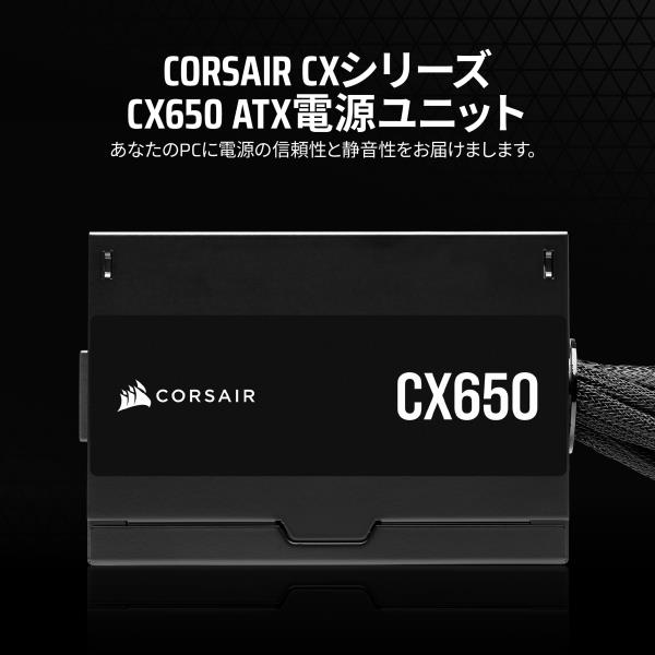 CORSAIR CX650 시리즈 전원 공급 장치 모듈식 80 PLUS Bronze 인증 획득 ATX CP-9020278-JP