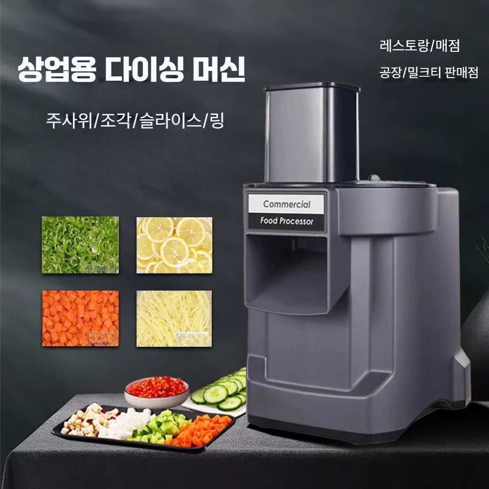 해외제조 [해외]업소용 만능 채소 커팅 머신 자동 채썰기 슬라이서 다지기 주방 조리 기구