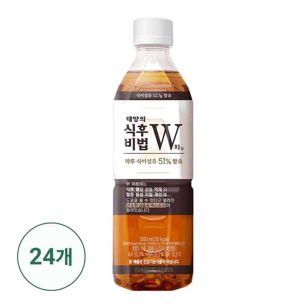 태양의 식후비법 W차 500ml x 24개 / CJ 갱년기 엑기스 보양식 건강즙선물 수능 차음료 가볍게 구수한 탕비실 사무실 직원실
