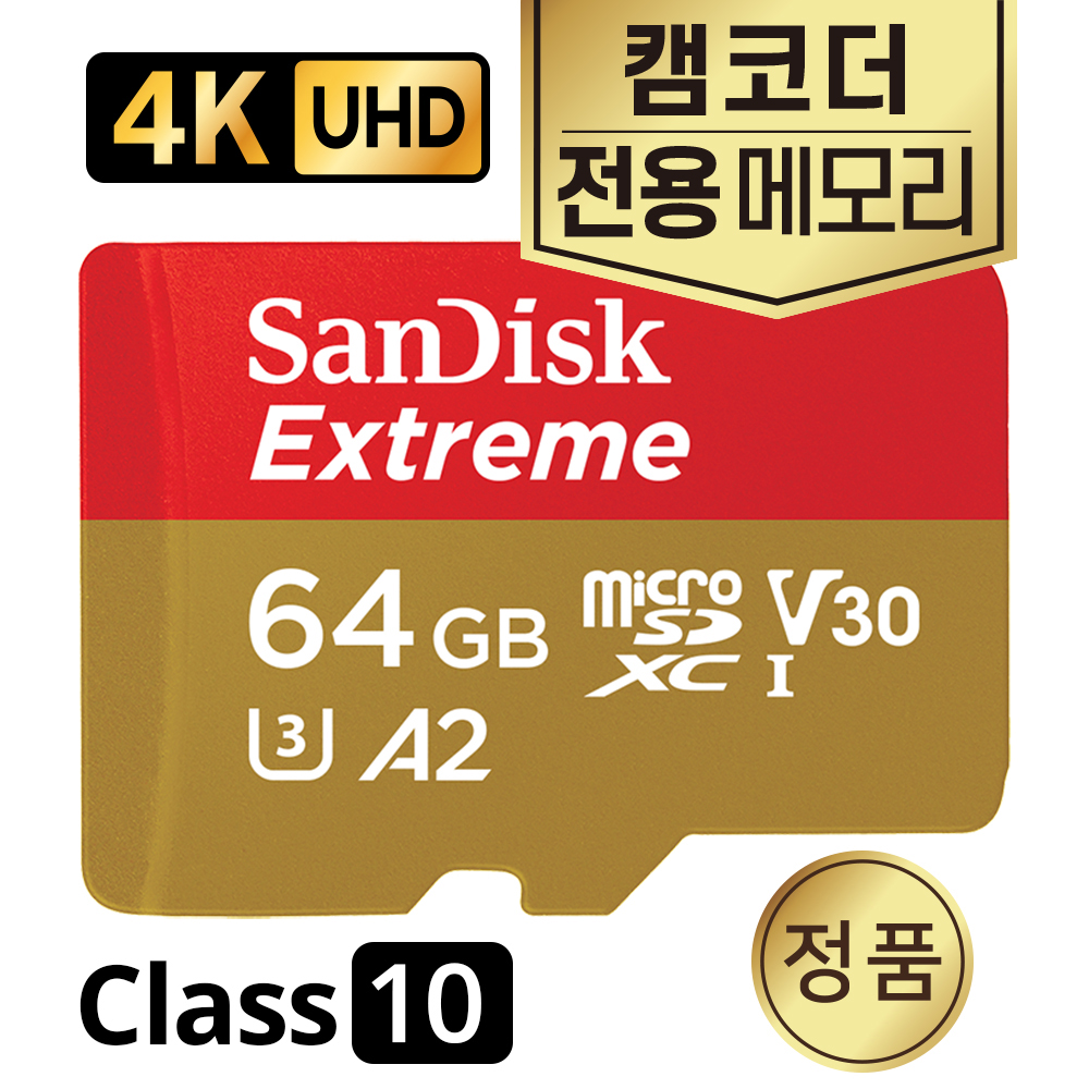 샌디스크 소니 HandyCam HDR-CX450 메모리 4K 64GB SD카드