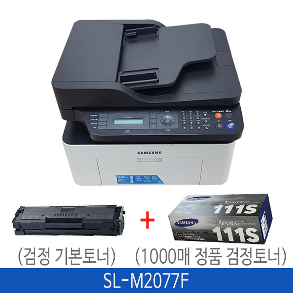 삼성 SL-M2077F 흑백레이저 팩스복합기 (기본정품토너포함)+정품토너(D111S/1천매)추가 구성