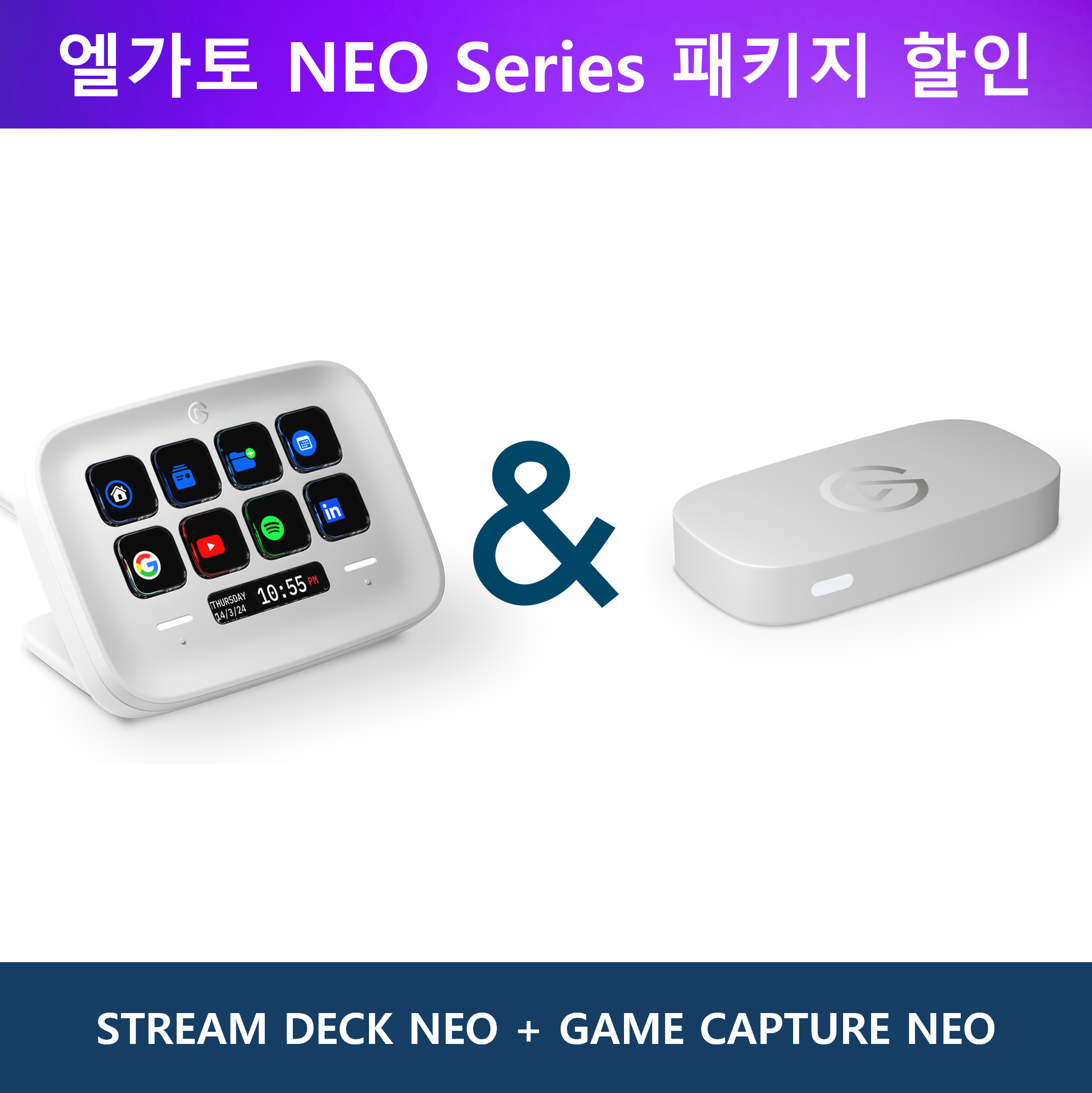 엘가토 NEO SERIES 패키지 할인 STREAM DECK NEO + GAME CAPTURE NEO