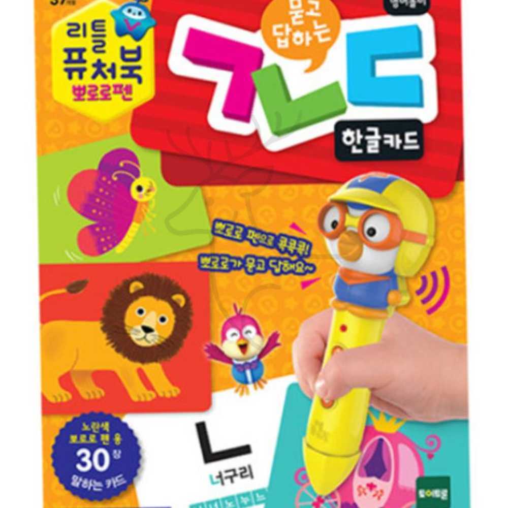 리틀퓨처북 NEW 뽀로로펜 레드 말하는 한글카드 3세여아선물 3세남아선물