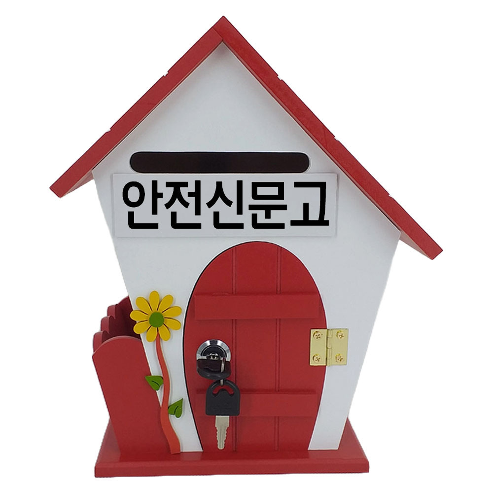 마프 잠금장치 공장 병원 학교 목재 플라워하우스 열쇠 안전신문고