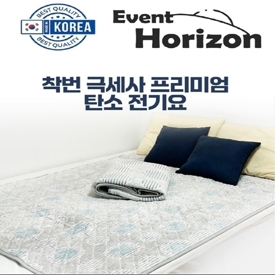 상아전자 25년형 최신 이벤트 호라이즌 착번 극세사 탄소매트 정품 특가