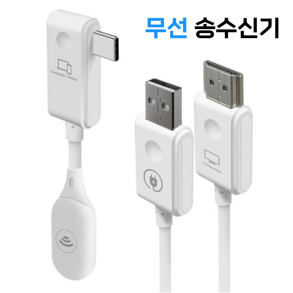 무선 송수신기 USB-C타입 프로젝터 노트북 태블릿 스마트폰 미러링 동글이