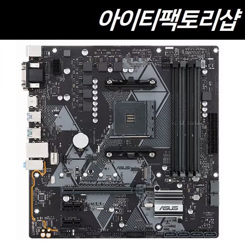 [중고]ASUS PRIME B450M-A (중고) 라이젠 AM4