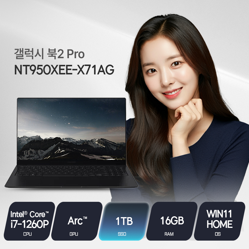 삼성전자 [당일발송] 갤럭시북2 프로 NT950XEE-X71AG (SSD 1TB) 여성기업 노트북 포토샵 사무용 업무용 윈도우11