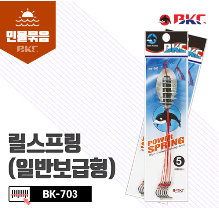 [땡처리] 백경 BK-703 릴스프링 숭어스프링떡밥낚시바늘