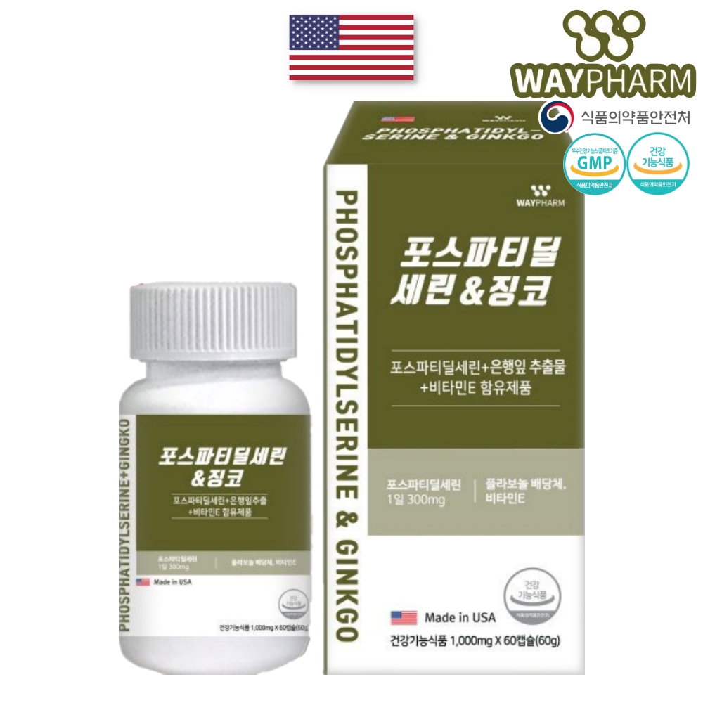[웨이팜] 포스파티딜세린 징코 1000mg x 60캡슐 1개월분 인지력개선 피부보습 (복수구매)