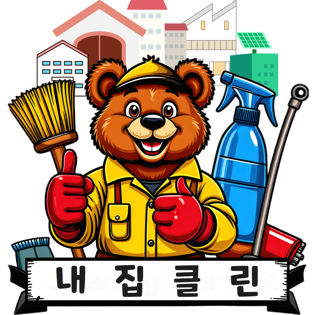 은평구  녹번동 청소견적 이사청소 입주청소 원룸 빌라 홈케어 전문 청소업체
