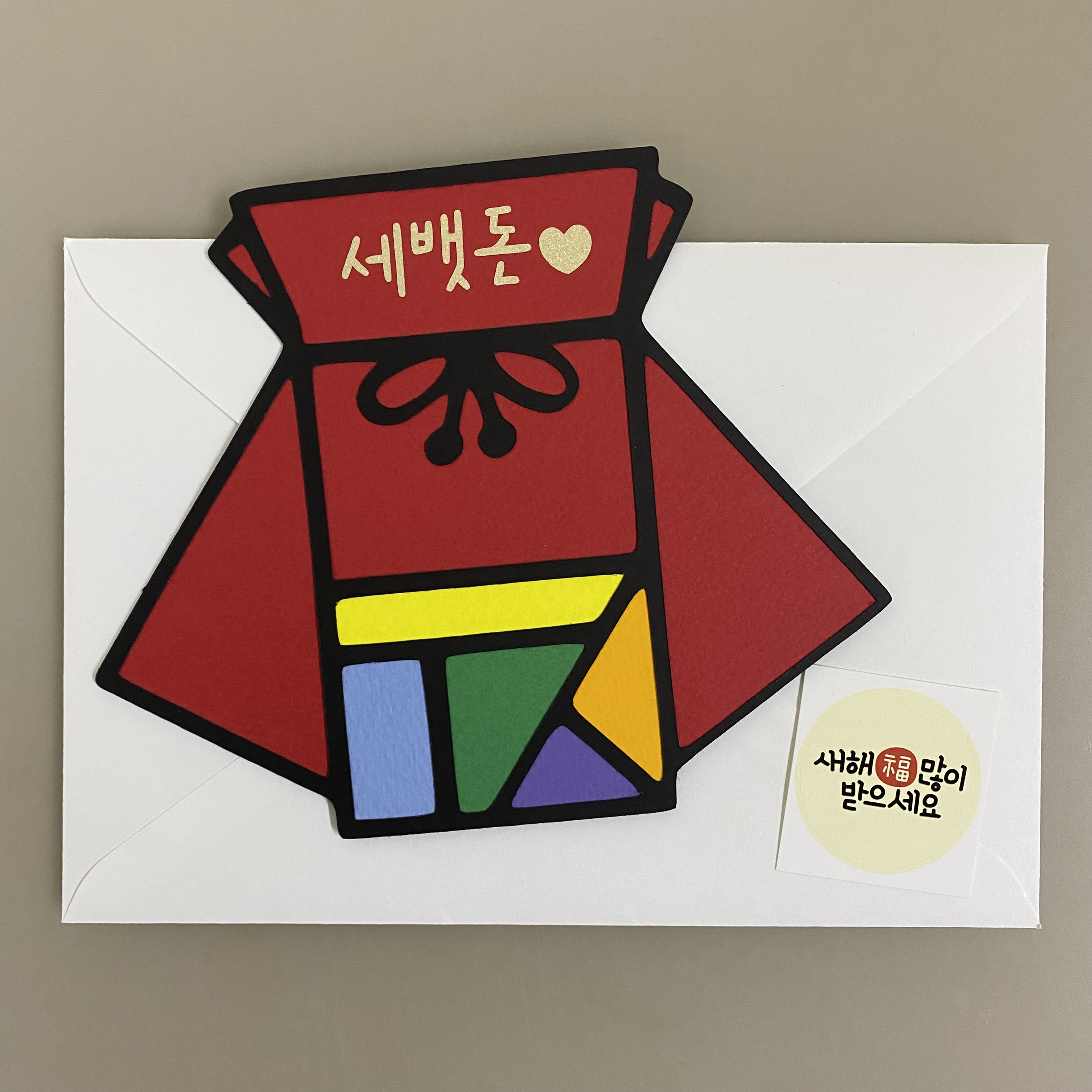 복주머니 세뱃돈 설날 추석 명절 구정 세배 새해 용돈 봉투 토퍼 자유문구