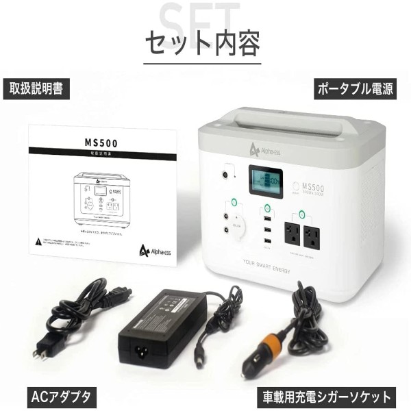 AlphaESS 휴대용 전원 500Wh 가정용 축전지 50Hz/60Hz 순정현파/DC/USB출력 BMS안전 시스템 일본 사양 PSE인증제 3방식 고속 배터리 대응 여행 차중박 화이