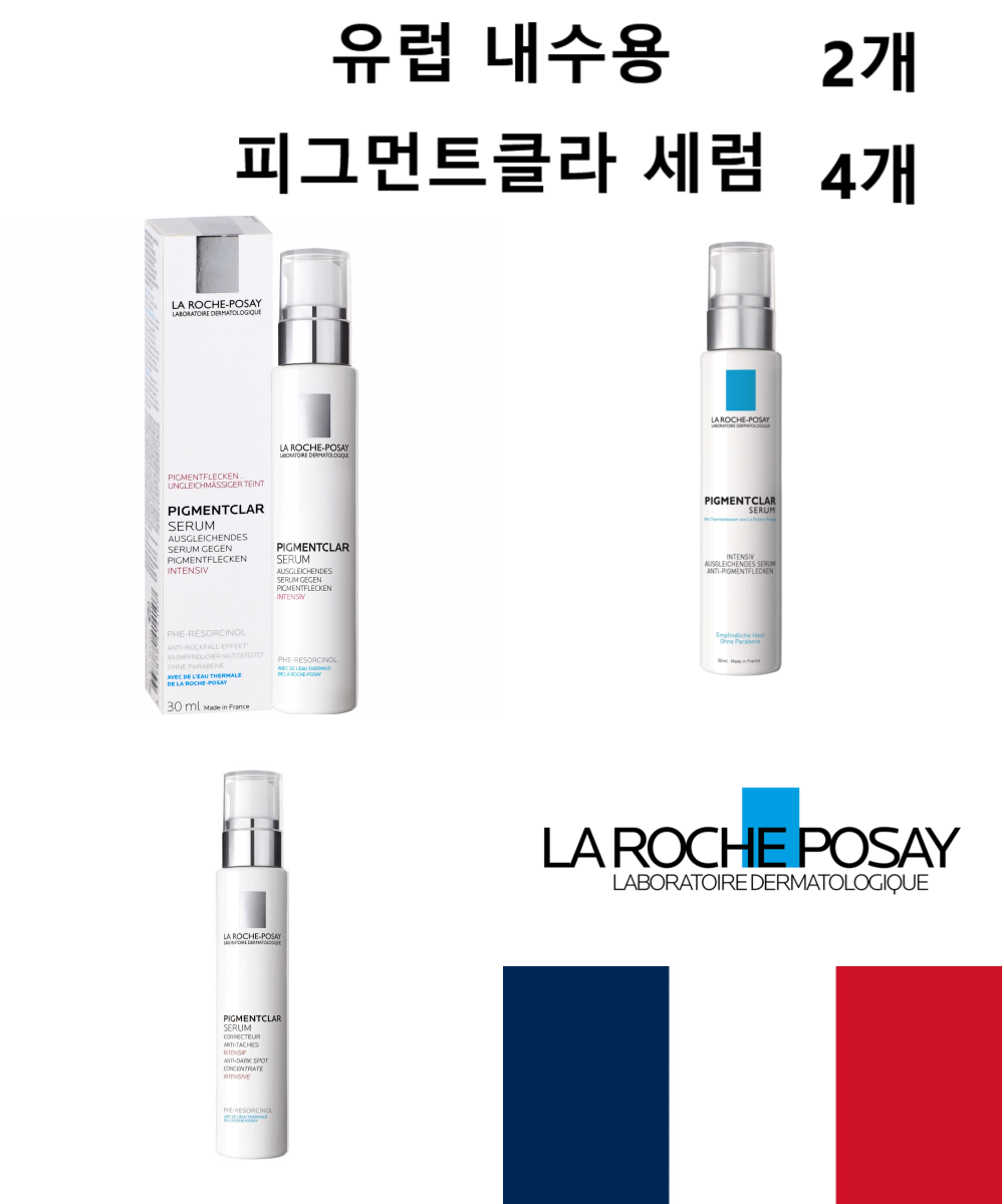 [해외]프랑스 라로슈포제 피그먼트클라 Pigmentclar 유럽 내수용 세럼 에센스 30ml