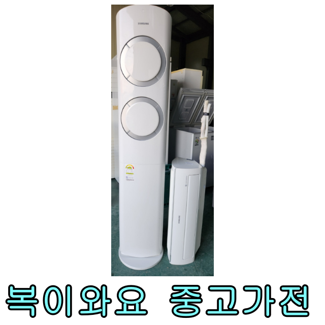 [중고]삼성 중고 에어컨 Q9000 김연아 스마트 인버터 에어컨 2in1