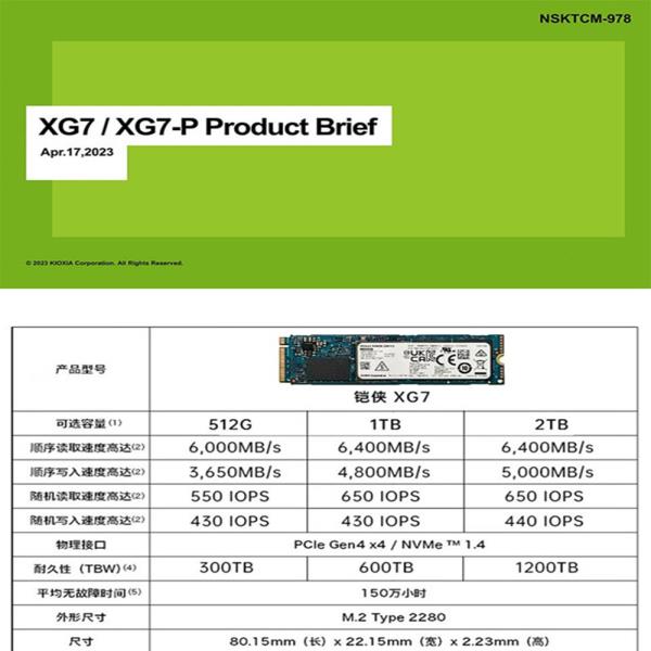 KIOXIA XG7 512G 1T M.2 2280 PCIe 4.0 NVMe 데스크탑 노트북 솔리드 스테이트 드라이브 SSD