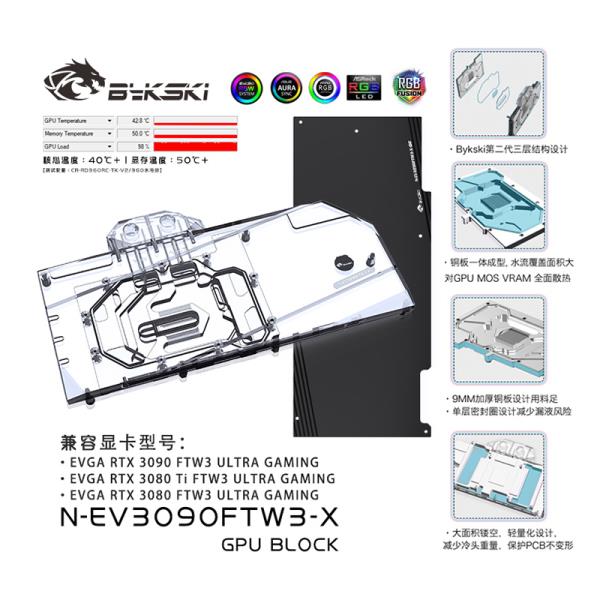[해외]Bykski GPU 수냉 블록 EVGA RTX3090 3080Ti FTW3 울트라 게임호환 풀 커버 쿨러 N-EV3090FTW3-X